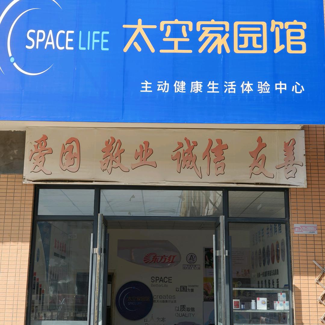 菏泽楚姐{航天医学）