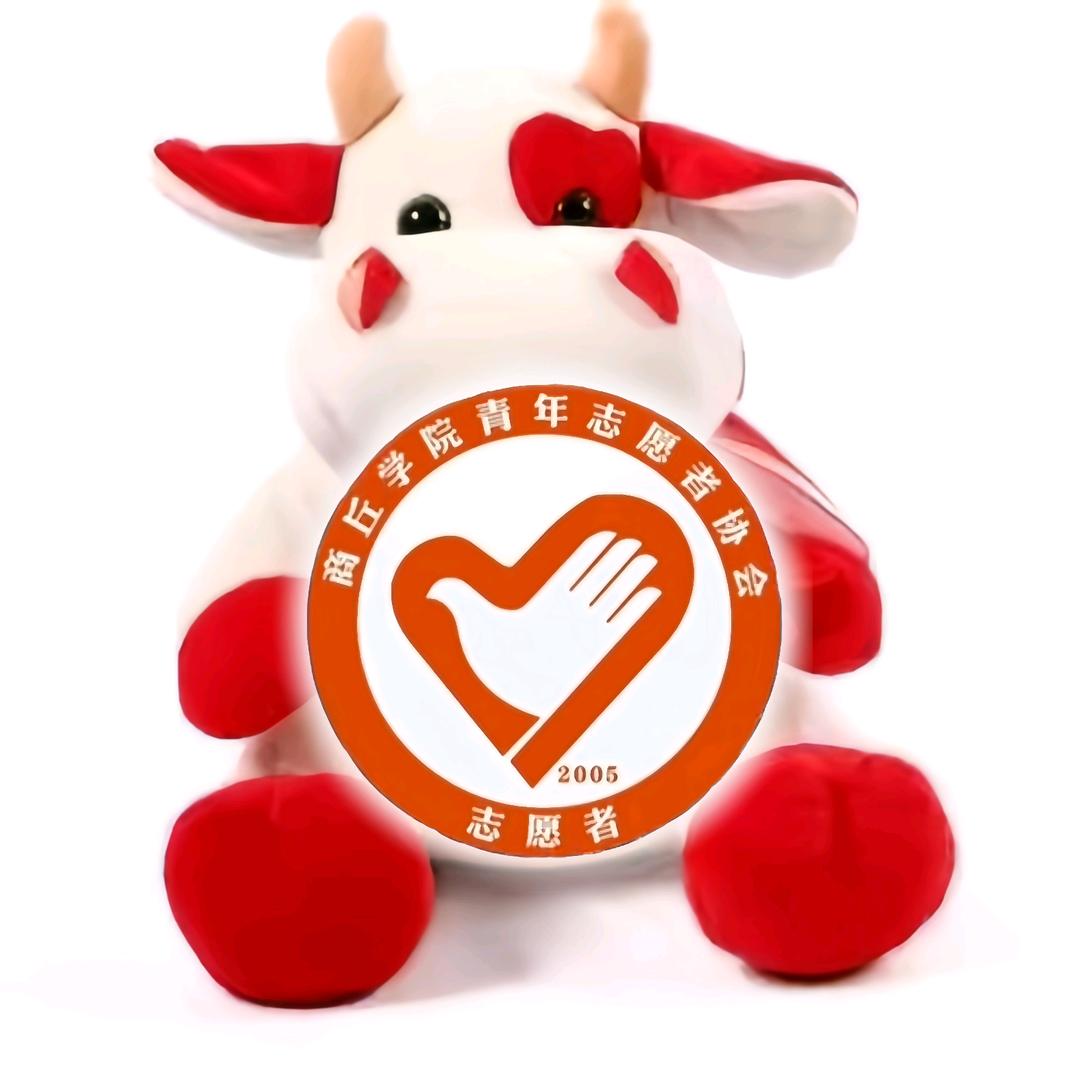 商丘学院青年志愿者协会