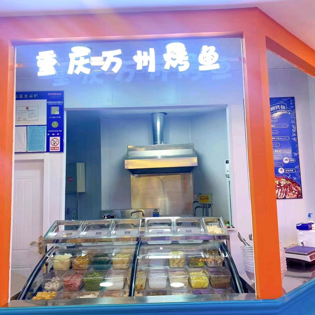 重庆万州烤鱼