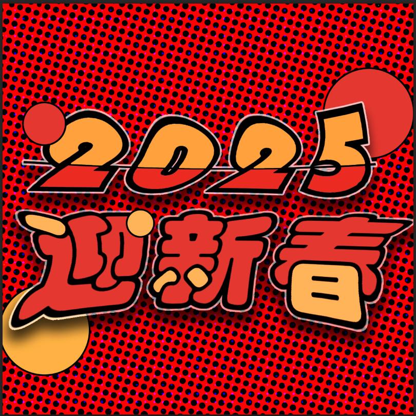 嘉立宜创意屋