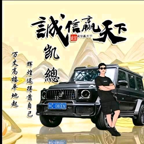凯👑縂