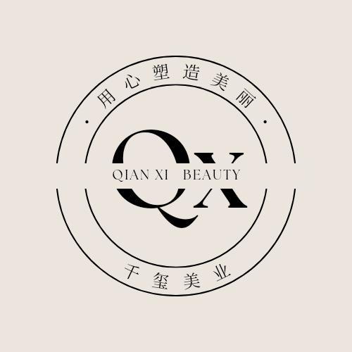 安达市千玺美容美体