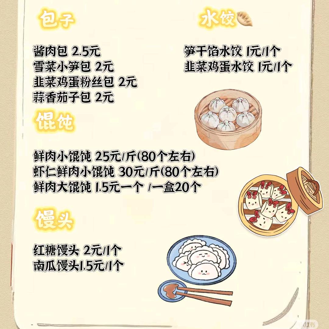 冯菊（广德）爱做美食的小姐姐