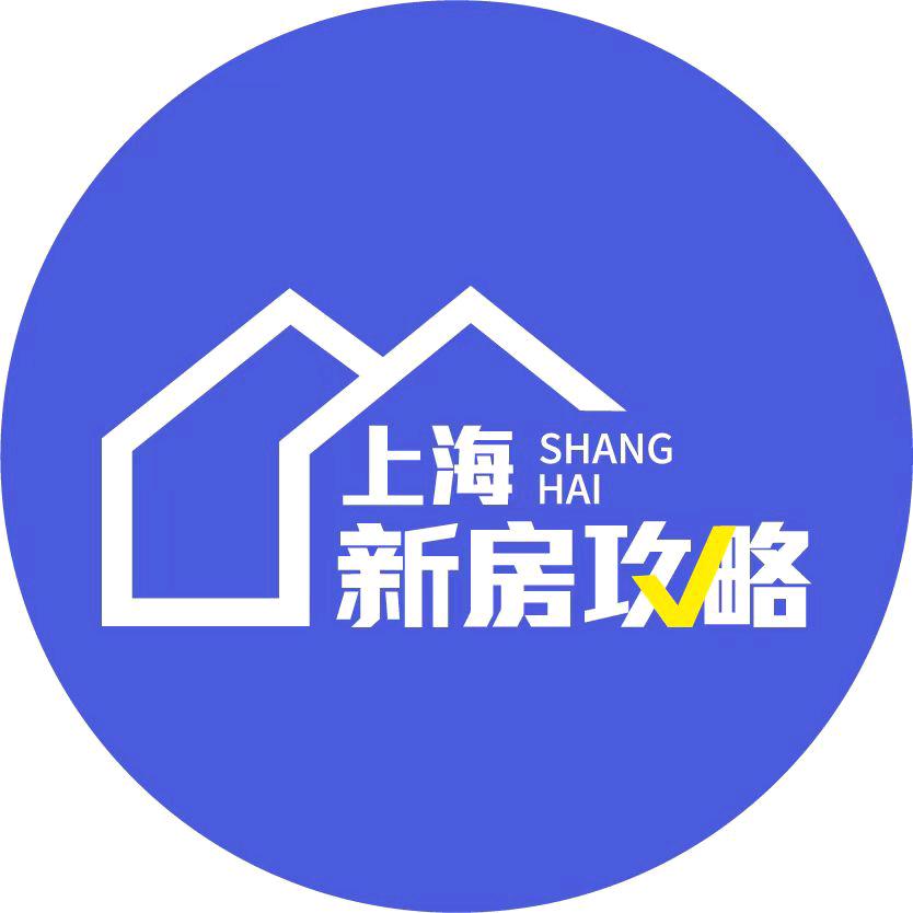 上海予房指南