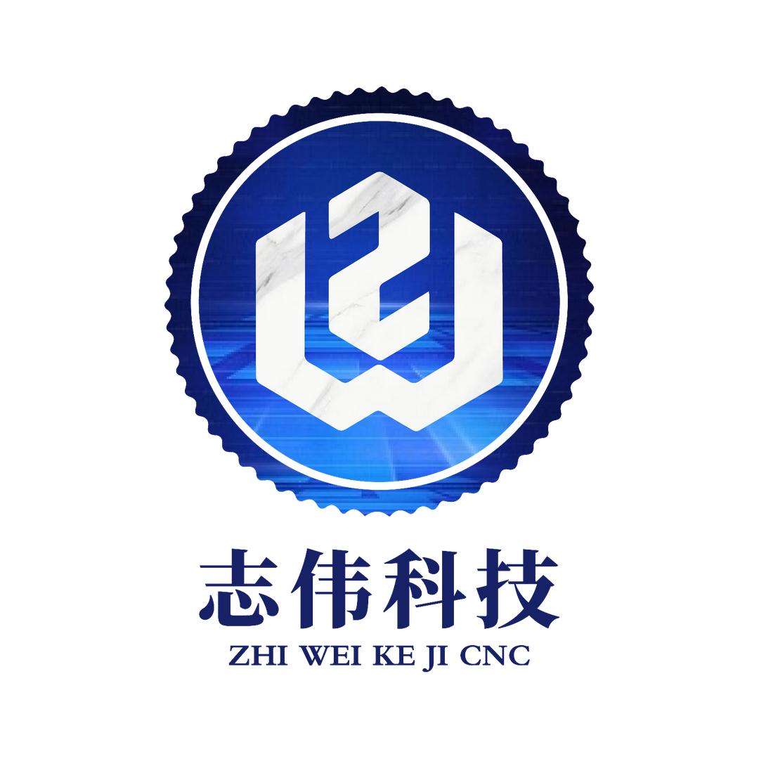 志伟科技