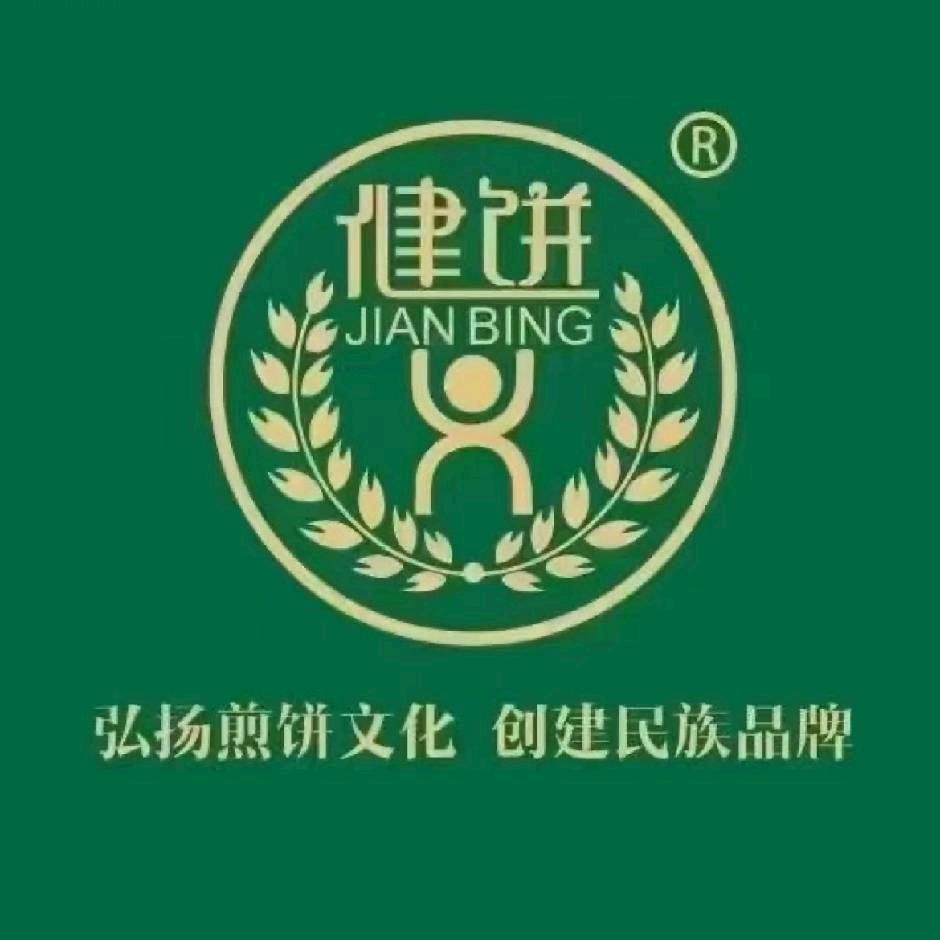 健饼·煎饼(宁晋上城嘉苑店)专用号