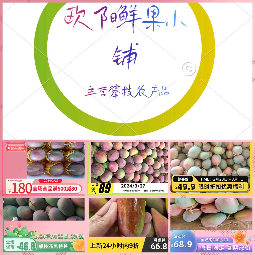 ಢ᭄欧阳鲜🥭果小铺🥭ᝰ᭄²⁰²⁴