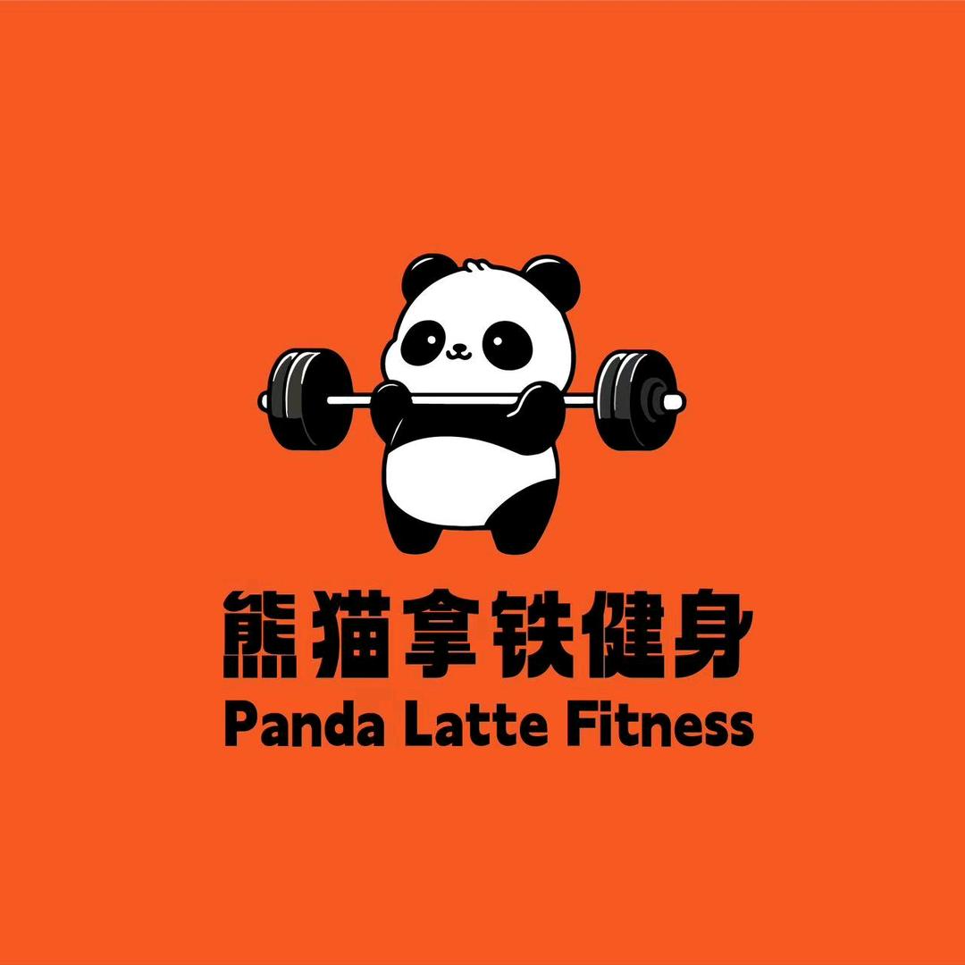 熊猫拿铁健身个旧店