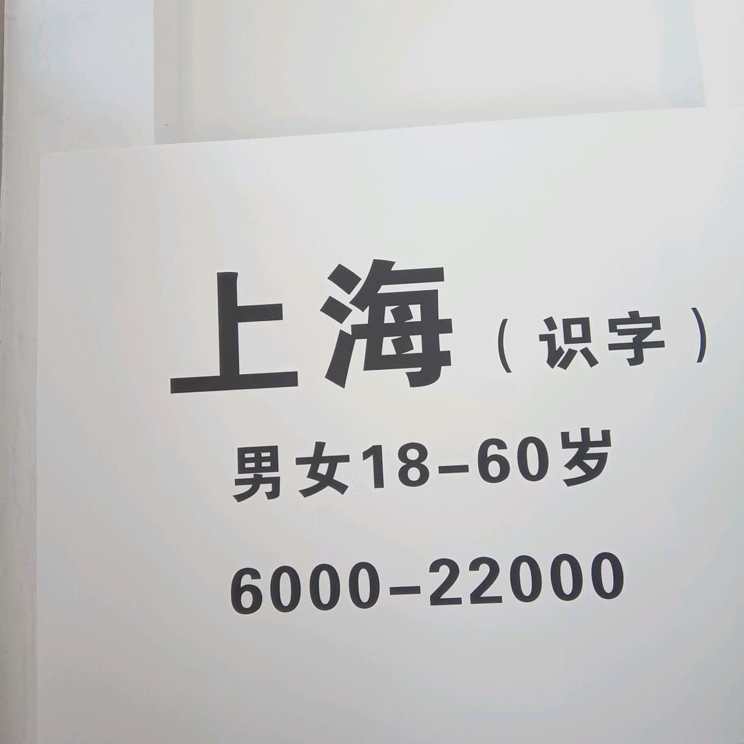 上海家政王老师