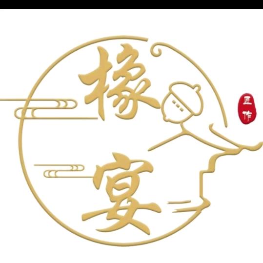 橡宴精致会馆