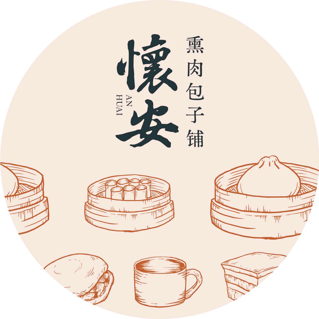 怀安熏肉包子铺