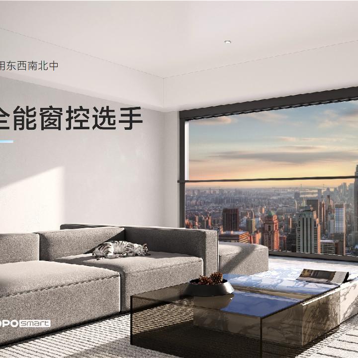 智能电动提升窗厂家