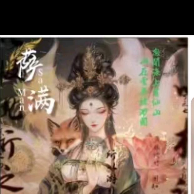 仙下凡间专业翻不对桌子