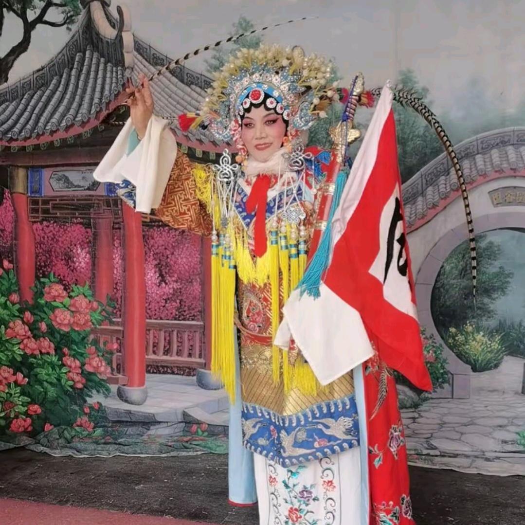 戏曲美丽
