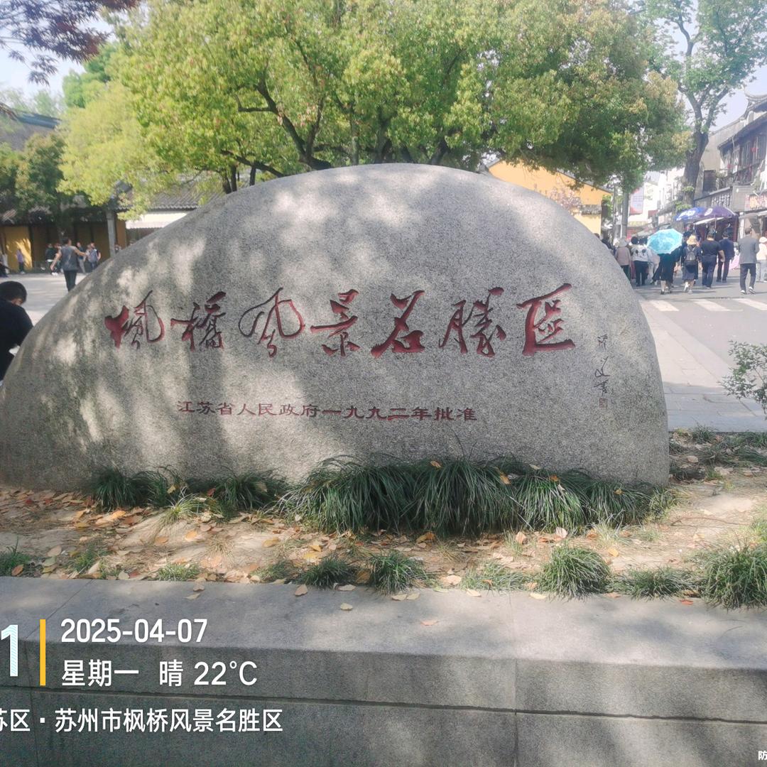 🐍太湖美