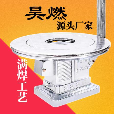 昊燃炉具厂家账号