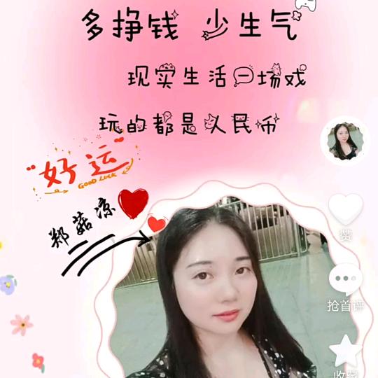 💞四川妹💖