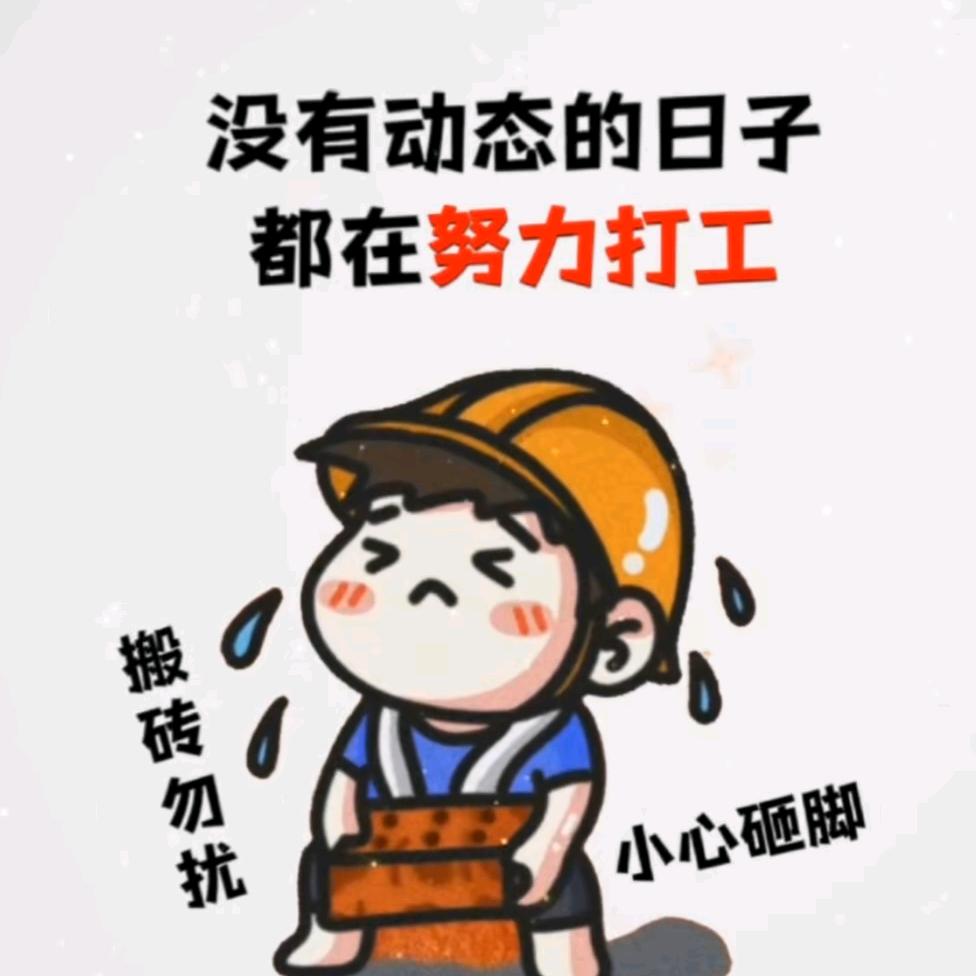 打工人的每一天