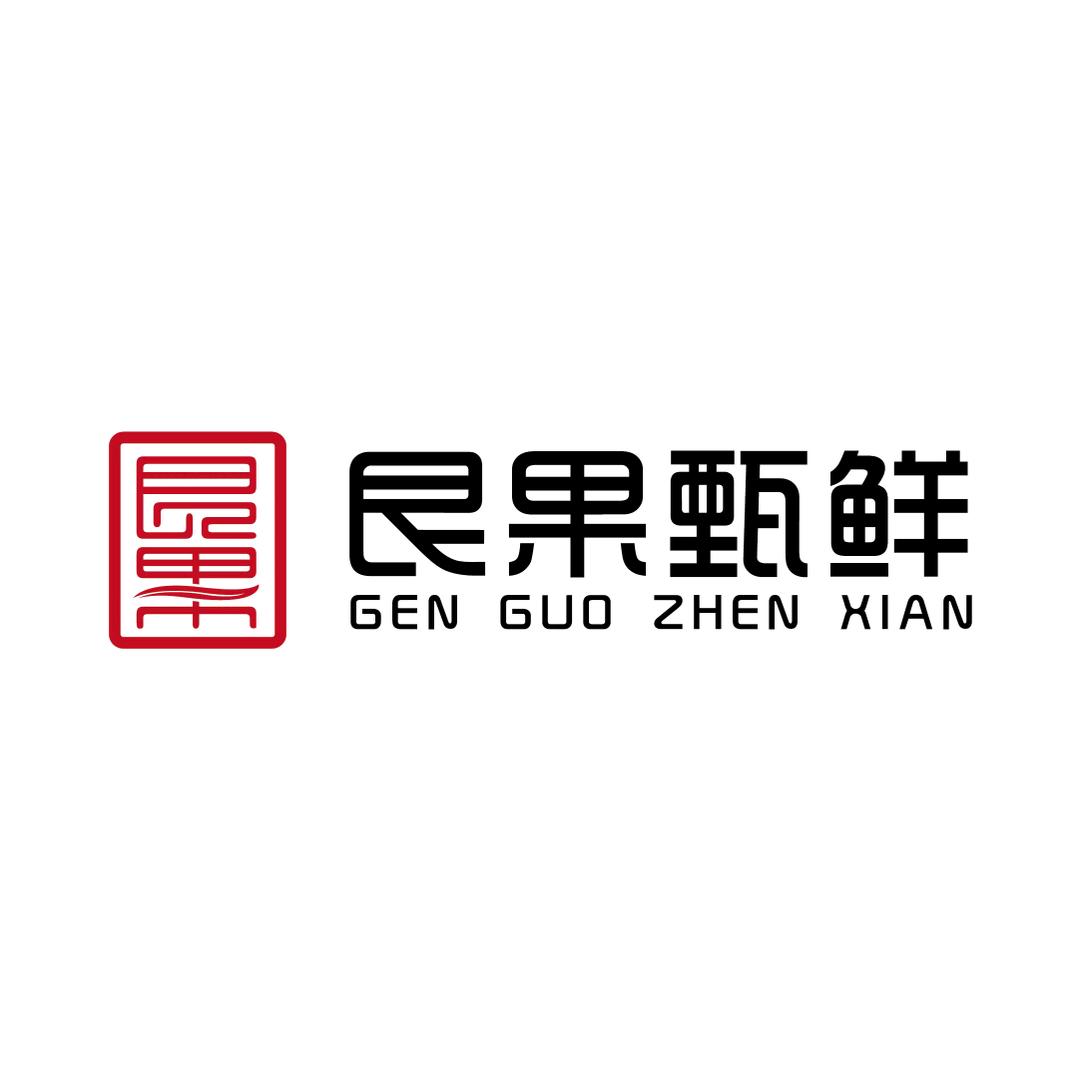 艮果甄鲜生活馆