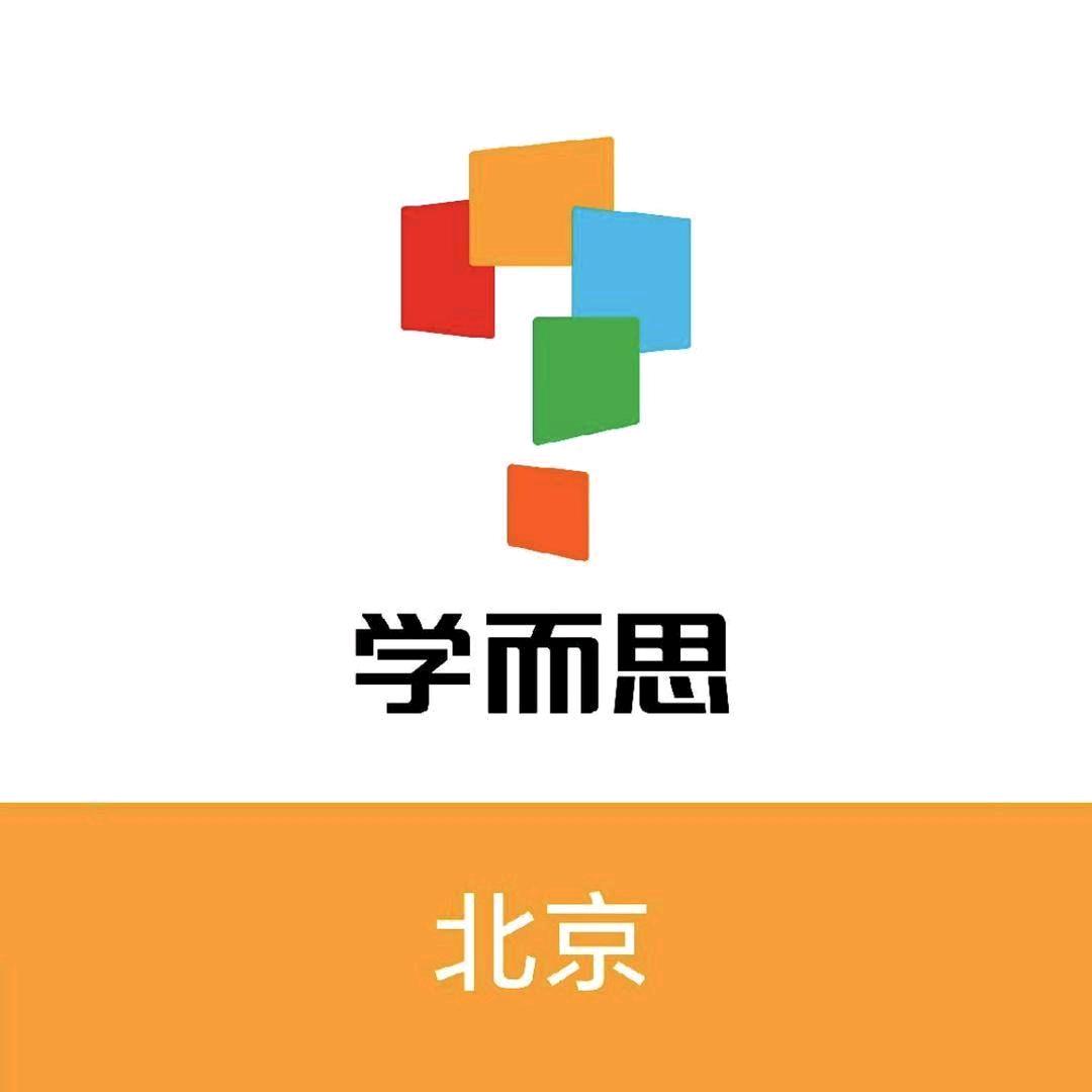 北京学而思研学