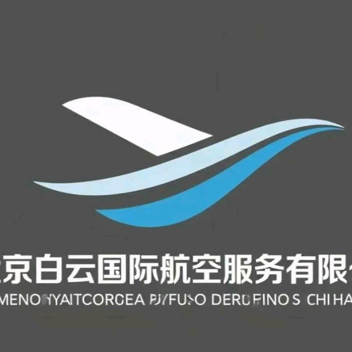 白云国际航空