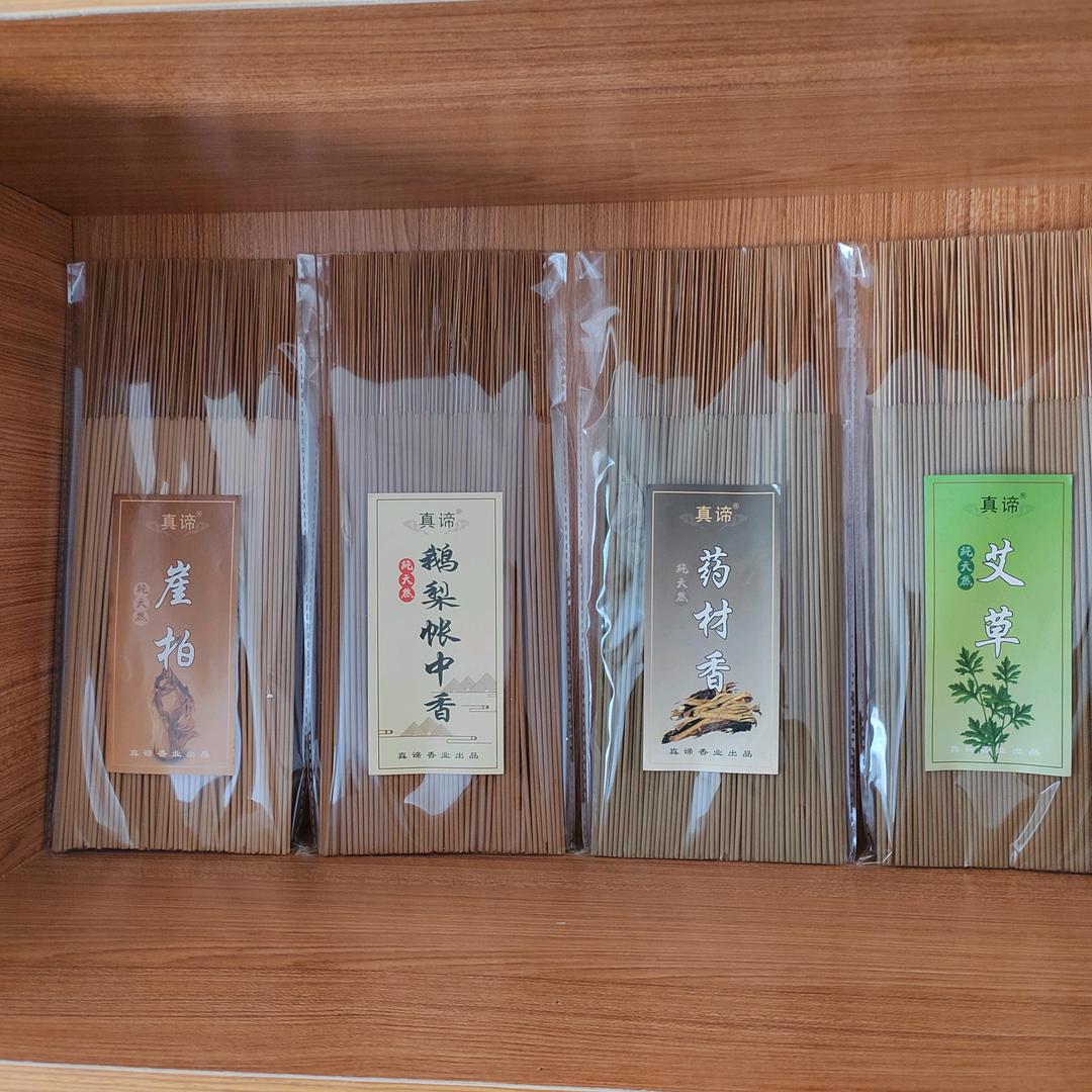 真谛制香厂