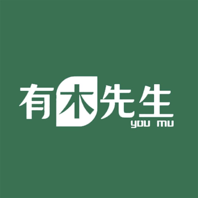 有木先生茶几