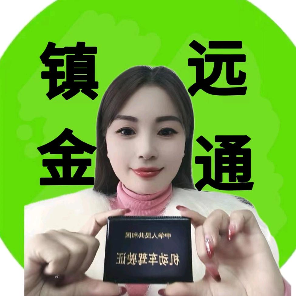 镇远金通驾校