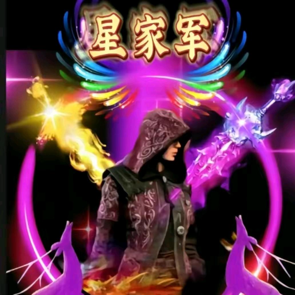琴姐阿伟朋友圈³¹⁹⁹《星家军》
