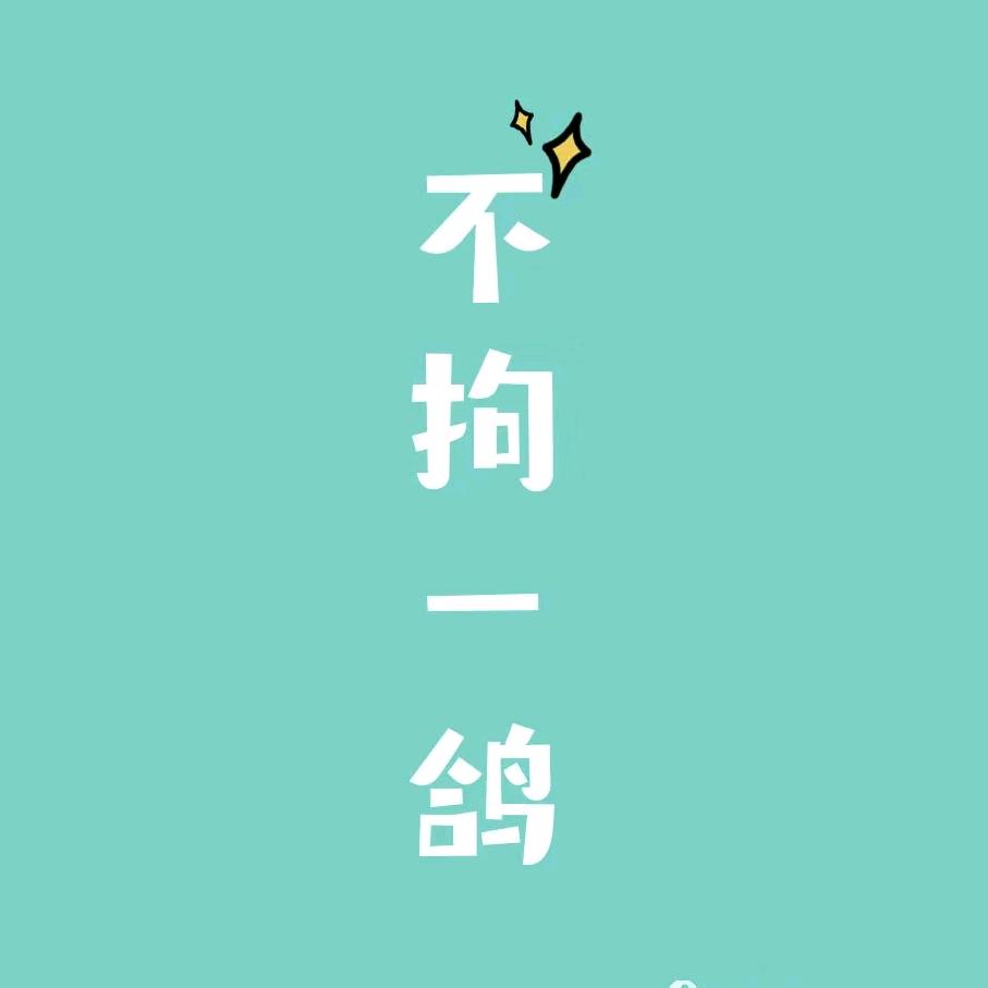 正律全对