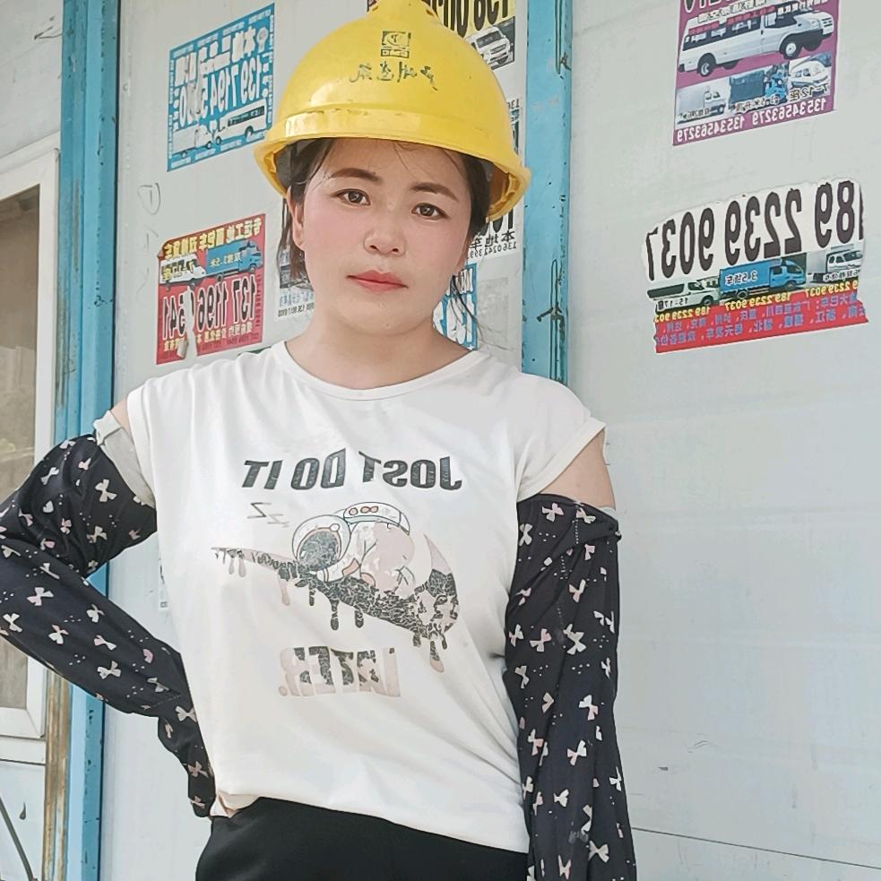 钢筋工的阿姨❤️