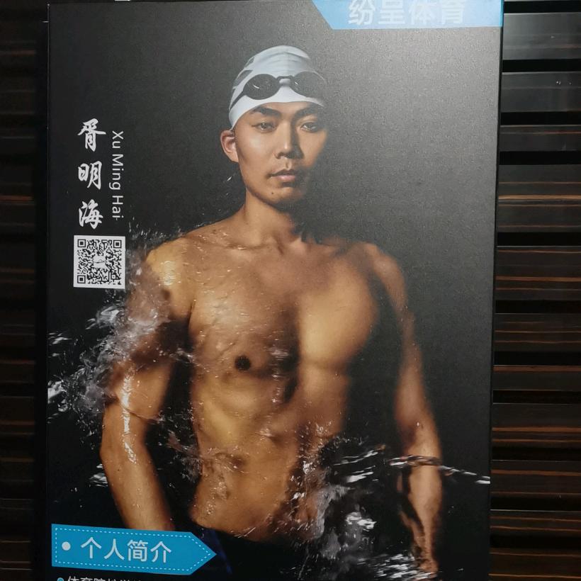 胥教练