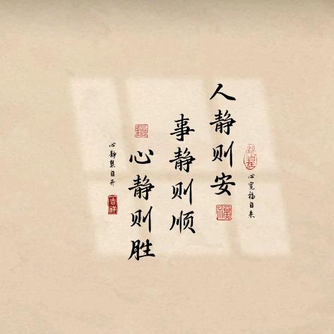 诸事皆顺