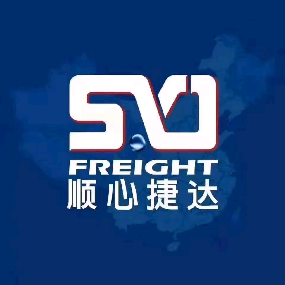广州中大顺心捷达快运物流
