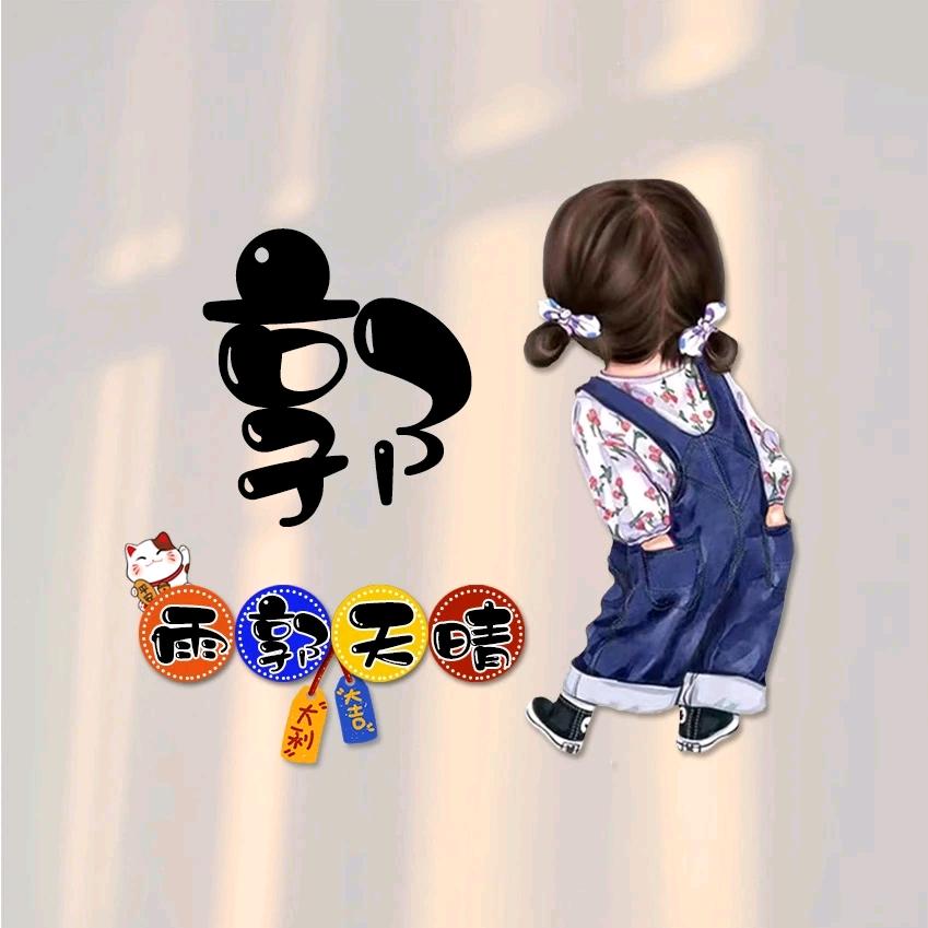 ♥不特别但唯一♥