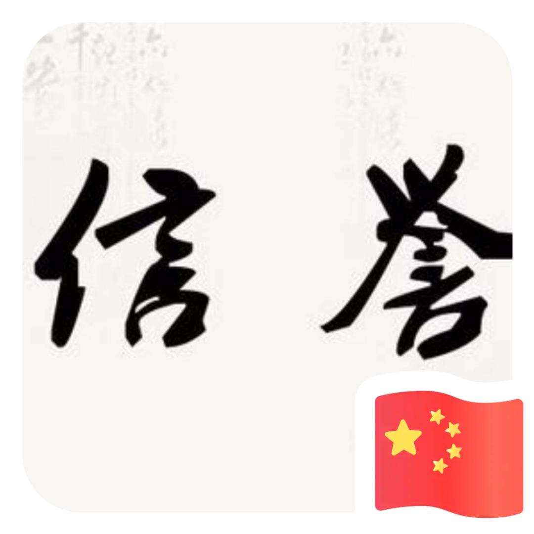 宁越塑料-桂N陈生