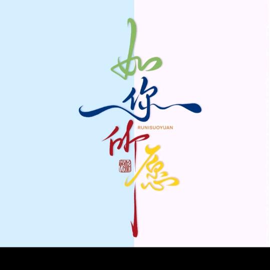 悠悠