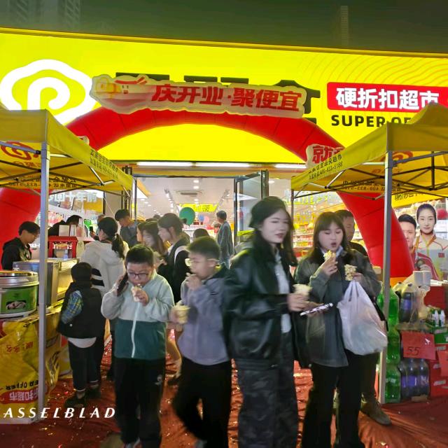 广西云聚仓硬折扣超市阿龙