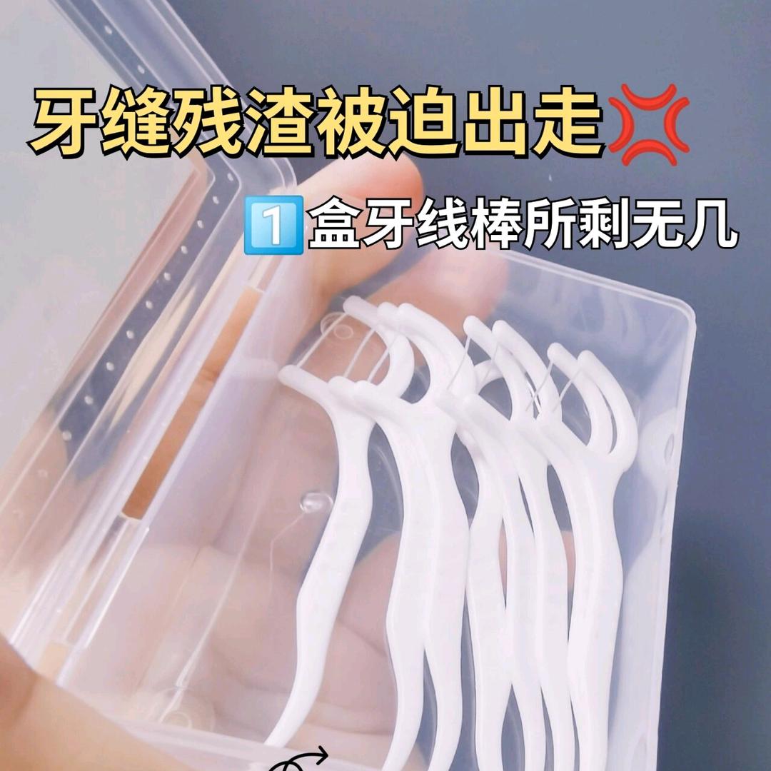 牙线直播卖货第一名！