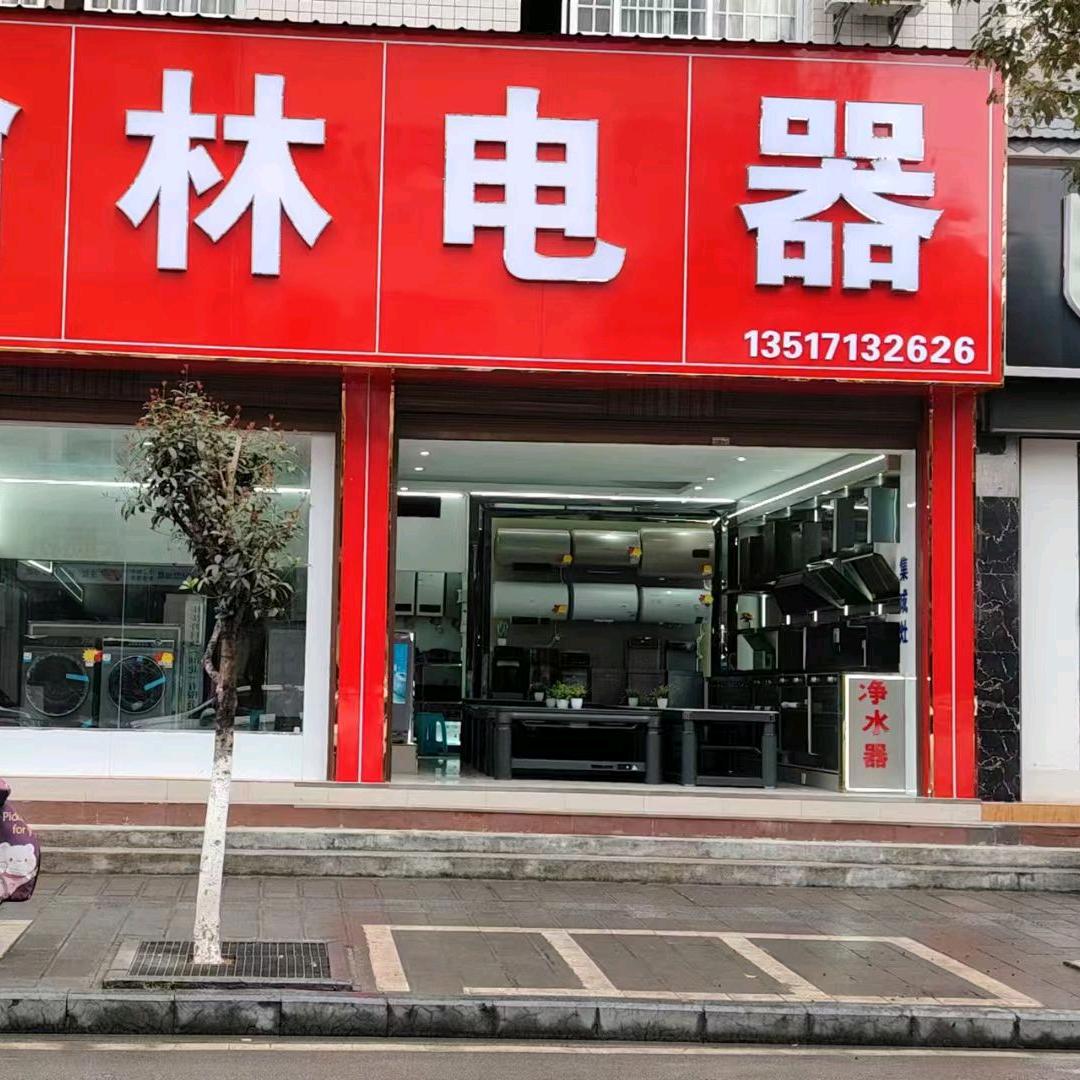 维修电器，买家电找我