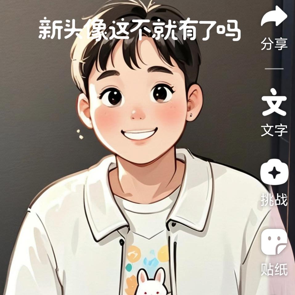 爱自己一辈孑
