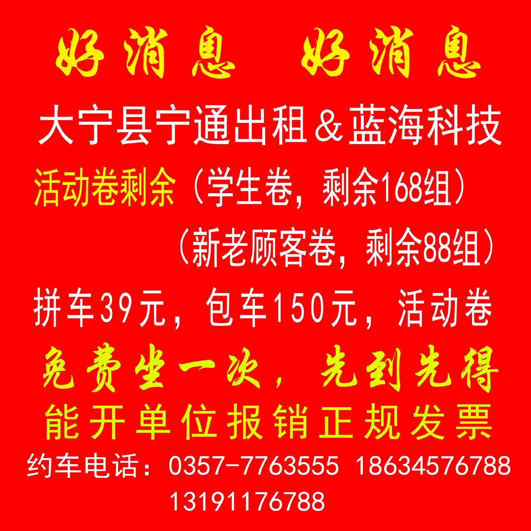 宁通出租汽车有限公司