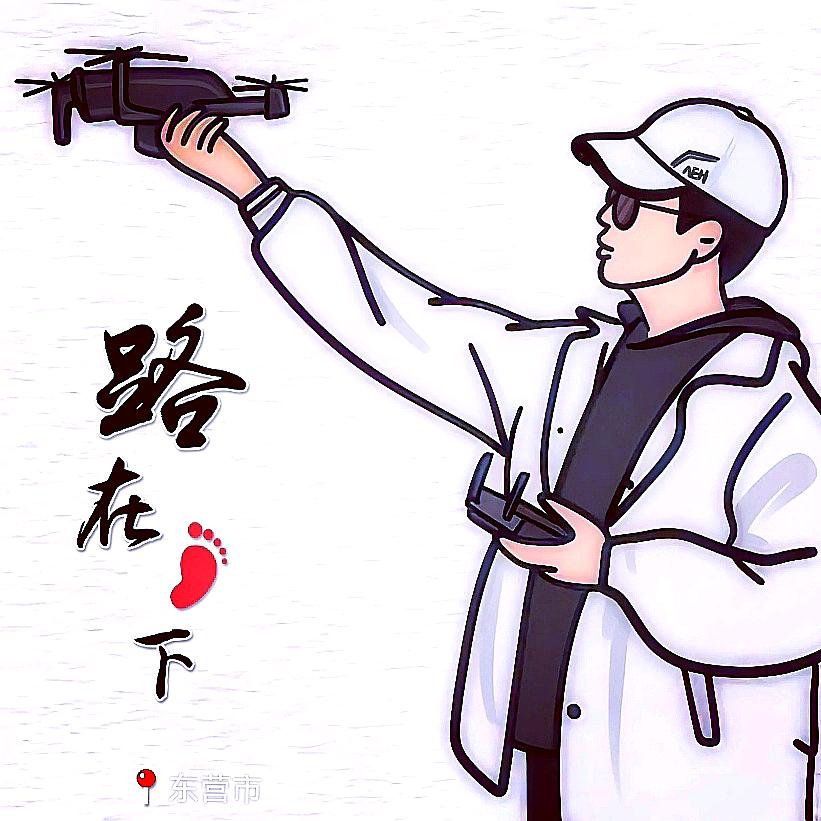 东营印象