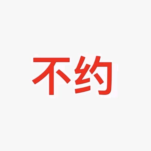 鸶
