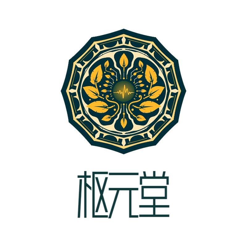 枢元堂海盐热敷工厂