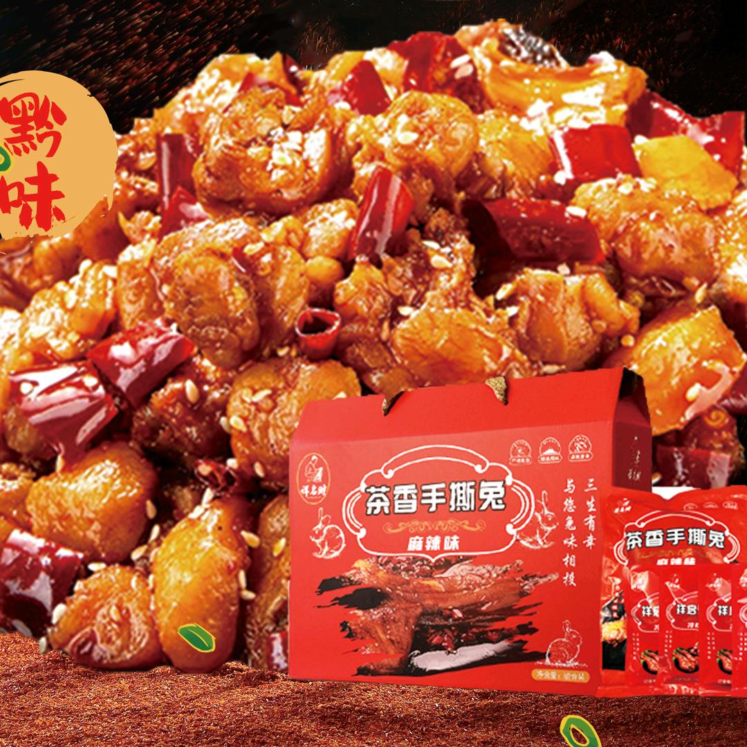贵州祥启财特色手撕兔