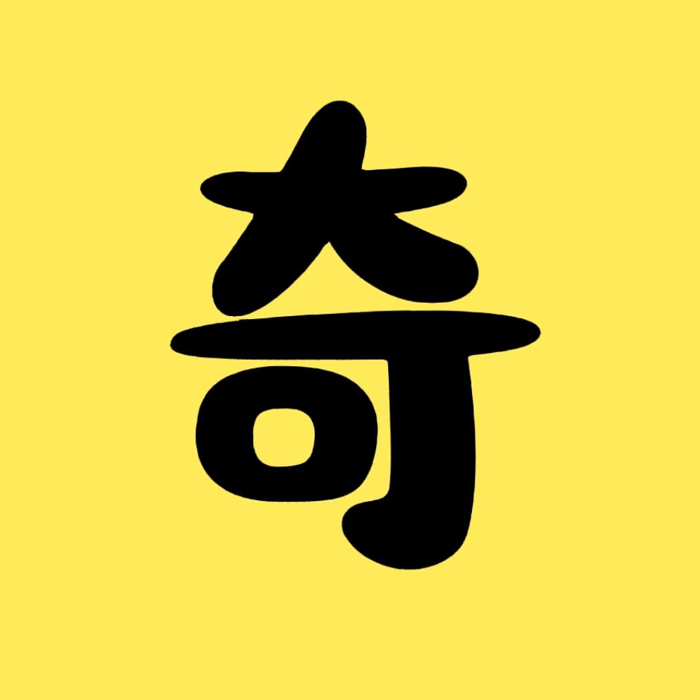 奇遇荒野