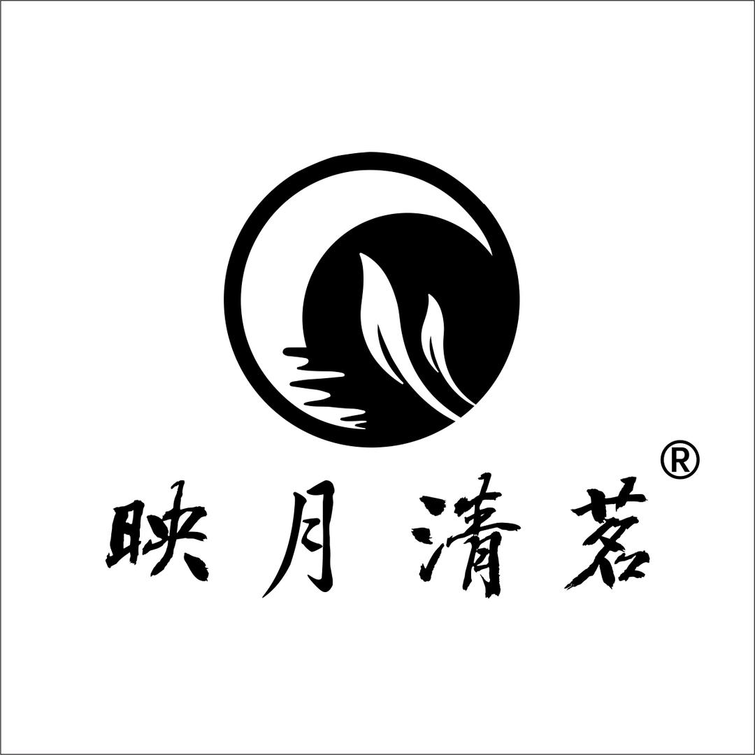 映月清茗