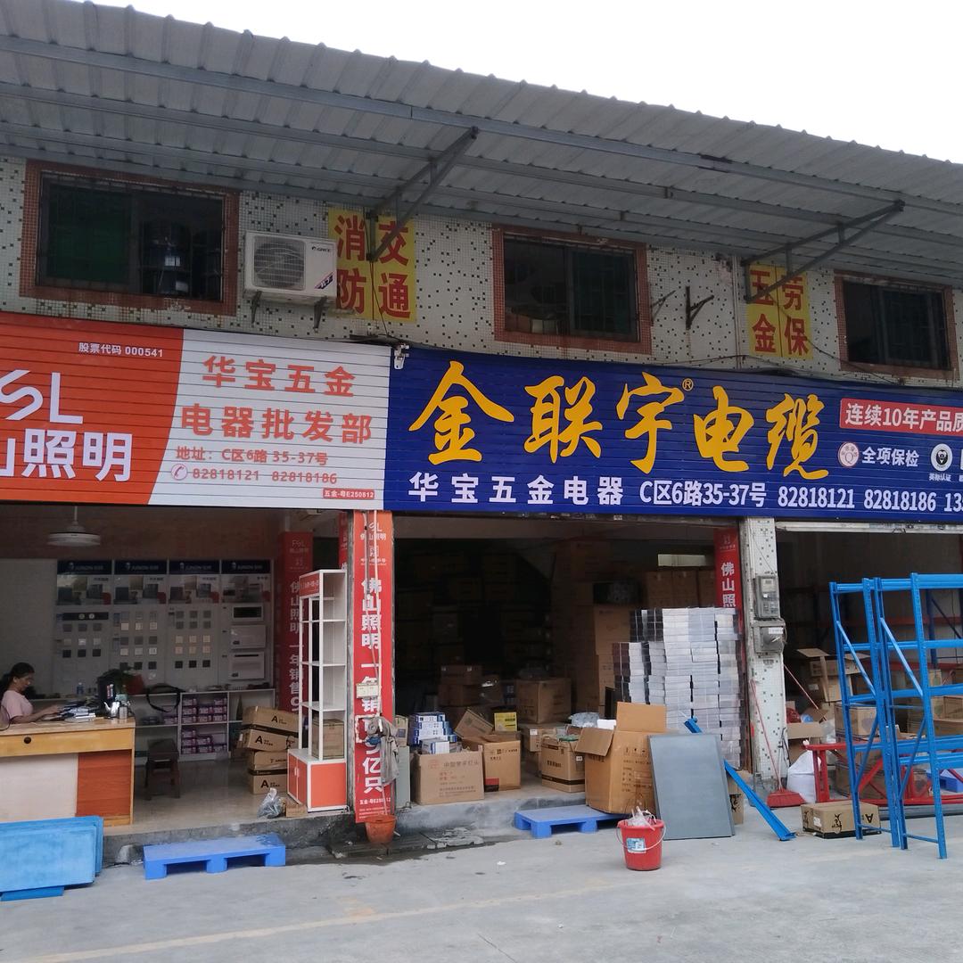 🍋华宝华哥🍋