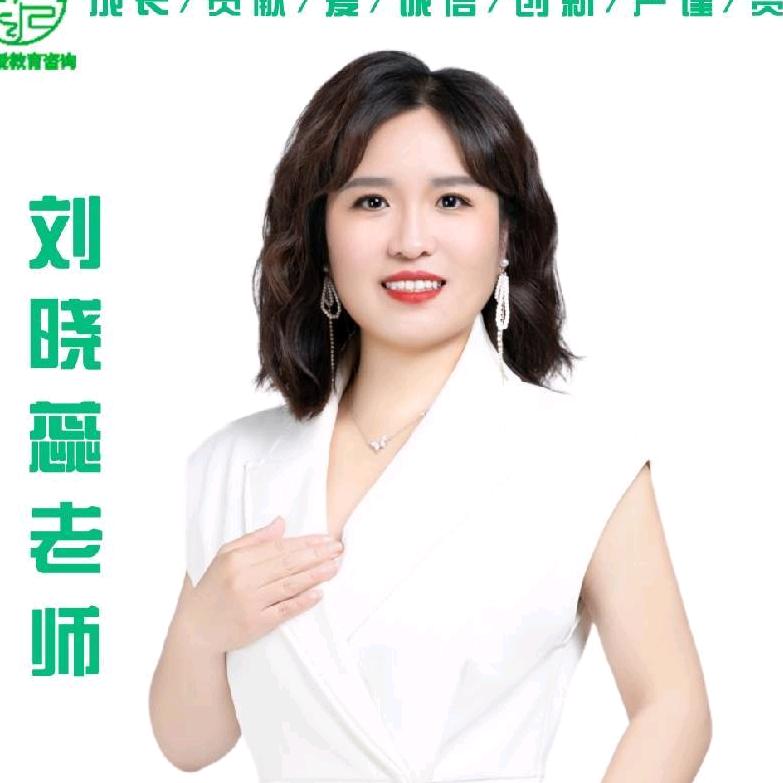 晓蕊老师